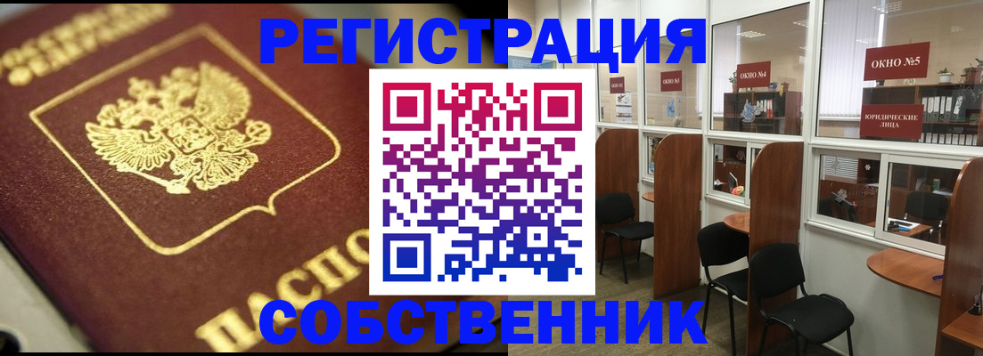 временная регистрация 2025 в Ужуре