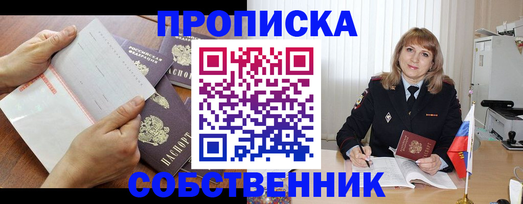 регистрация для дет. сада в Ужуре