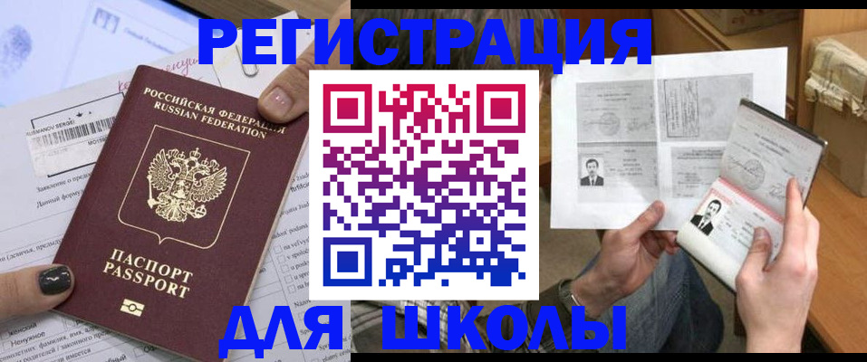 прописка гарантия в Ужуре