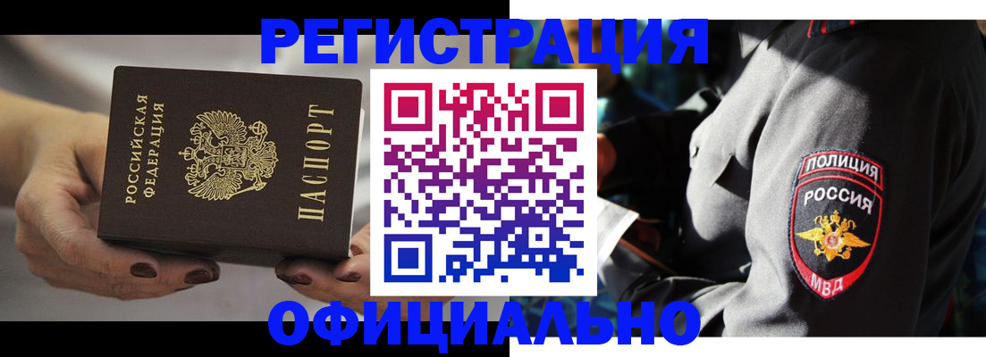 прописка для кредита в Ужуре