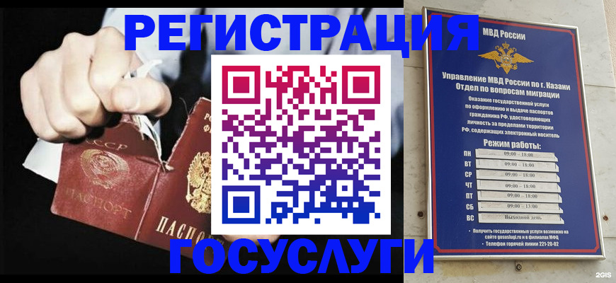 временная регистрация купить в Ужуре