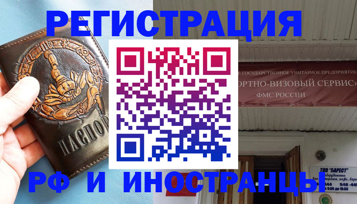 прописка поиск в Ужуре
