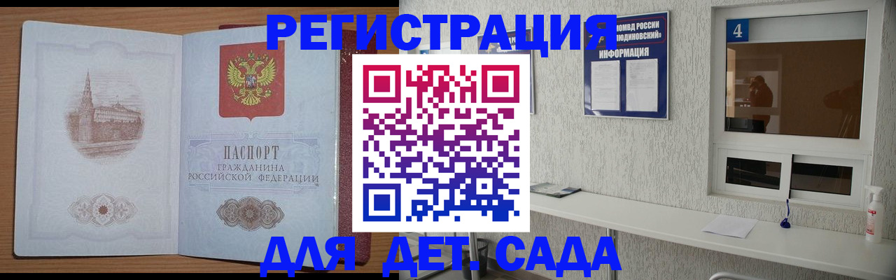 прописка от собственника в Ужуре